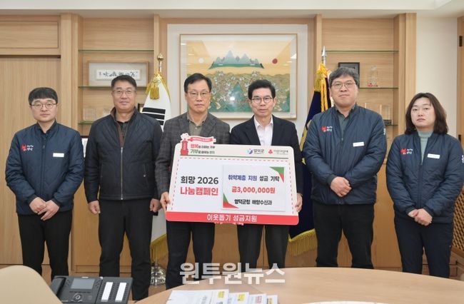 영덕군 해양수산과 정제훈 과장(왼쪽 세 번째)과 직원들이 김광열 영덕군수(왼쪽 네 번째)와 함께 성금 기탁을 기념하고 있다.