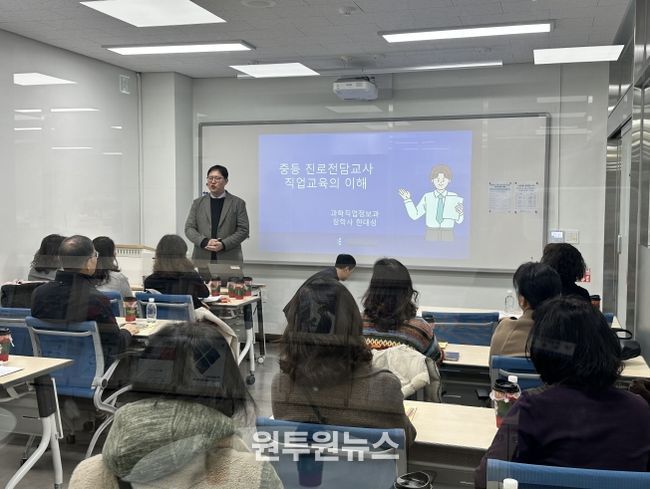 대전진로융합교육원, 중등 진로전담교사 신산업분야 연수 실시