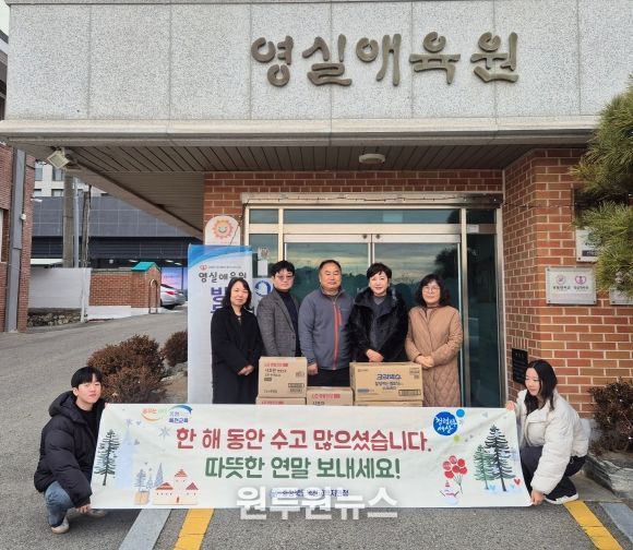 옥천교육지원청, 연말연시 맞아 사회복지시설 위문 방문