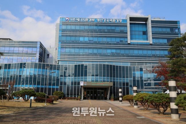 영산강유역환경청