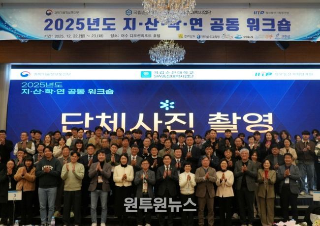 고흥군, 국립순천대 SW중심대학 워크숍 통한 지·산·학 협력