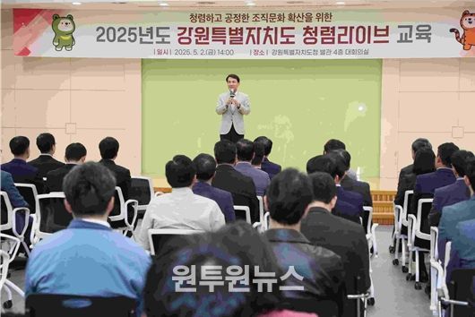 김진태 지사 단장 반부패청렴정책 추진단 구성