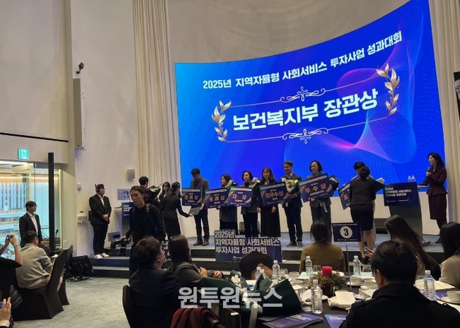 전북자치도, 지역자율형 사회서비스 투자사업 ‘우수상’수상