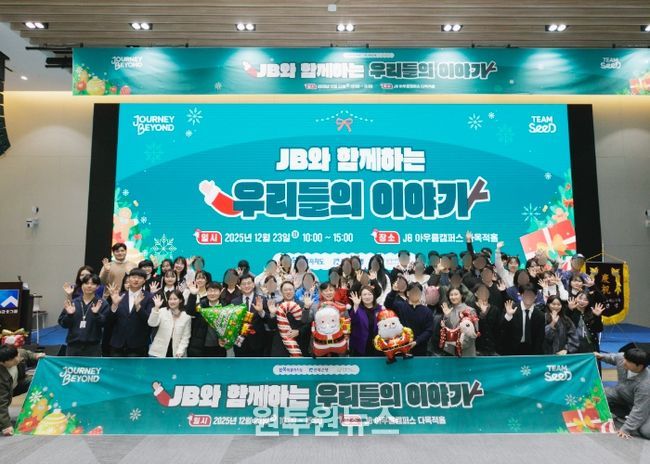 전북자치도·전북은행, 자립준비청년 ‘2025 우리들의 이야기’ 개최