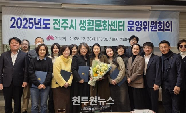 전주시 5개 생활문화센터, 성과 공유하고 발전 방향 논의