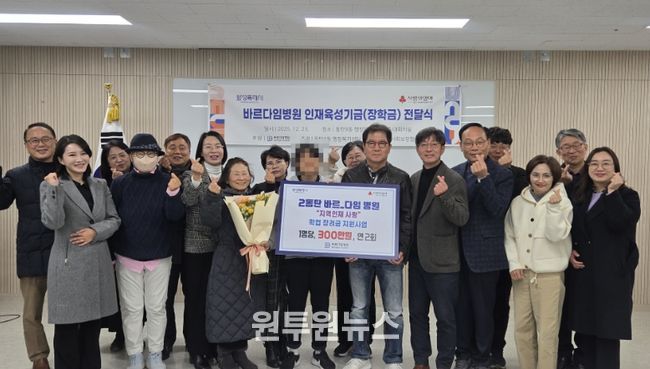 화성특례시 동탄9동이 23일 바르다임병원 인재육성기금 전달식을 열고 기념촬영을 하고 있다