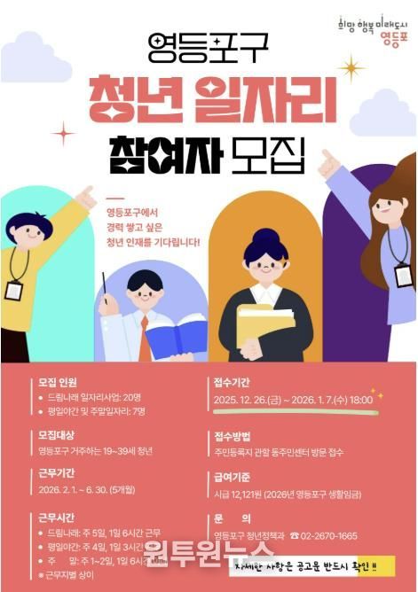청년 공공일자리 홍보 포스터