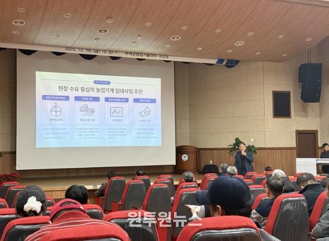 2025년 농촌진흥사업 종합 평가회