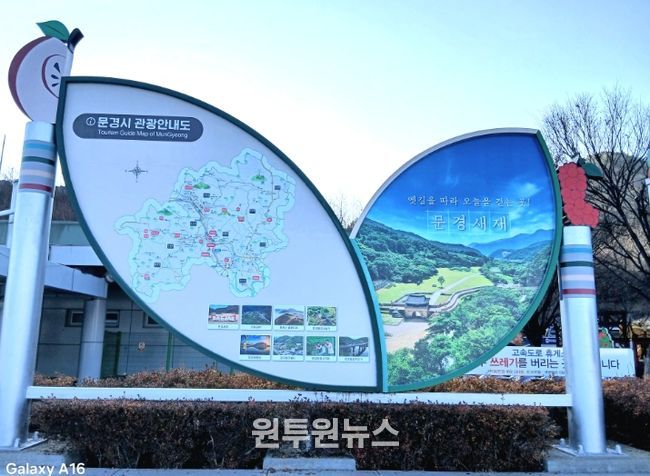 관광안내판 45개소 새단장 완료