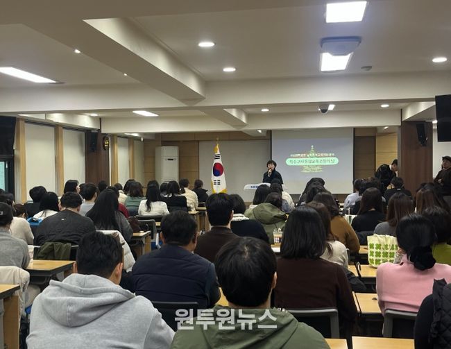 특수교사 통합교육 소통의 날 운영