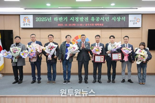 시정발전유공 시민 시상식