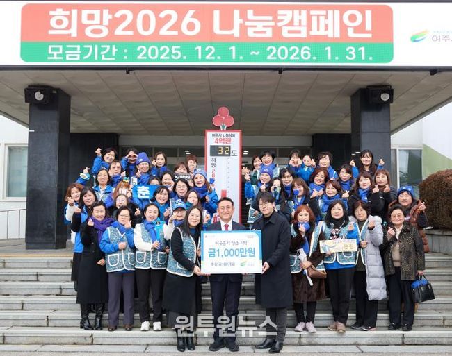 가수 춘길·춘길공식팬카페, 여주시에 이웃돕기 성금 1000만원 기탁