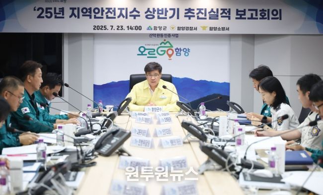 함양군, 사회재난 대책강화 유공 ‘행정안전부 장관 기관표창’ 수상