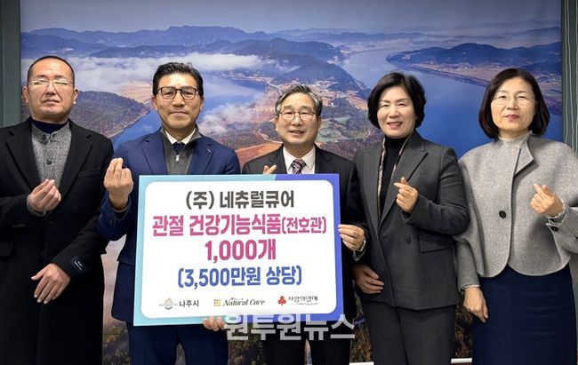 나주시 ㈜네츄럴큐어·전남산림연구원, 산림청 R&D 성과 ‘나눔’ 실천
