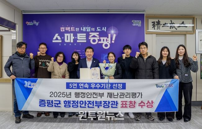 증평군 재난관리평가 행안부장관 표창 기념