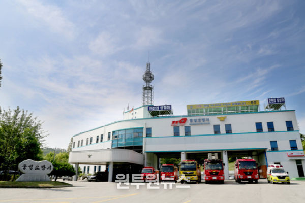홍성소방서
