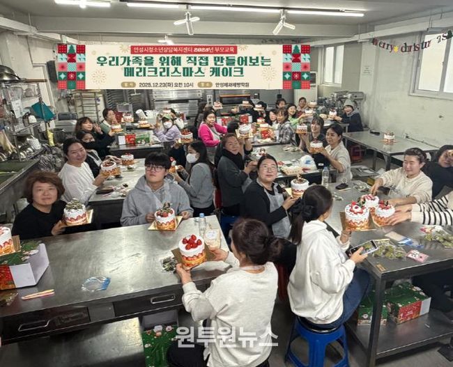 안성시청소년상담복지센터, 2025년 마지막 부모교육