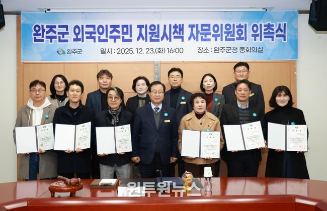 외국인주민지원시책자문위위촉