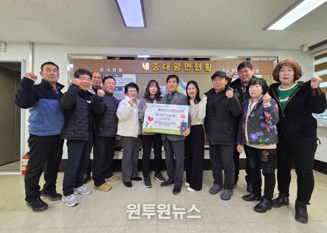 세종대왕면, 「농지심의위원회」 이웃돕기 성금 기탁