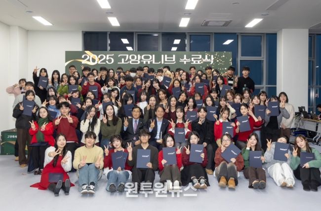 ‘2025 고양시대학생멘토단 수료식’기념촬영