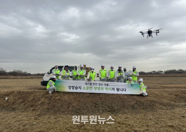 장항습지 철새 드론 급식 활동 기념촬영
