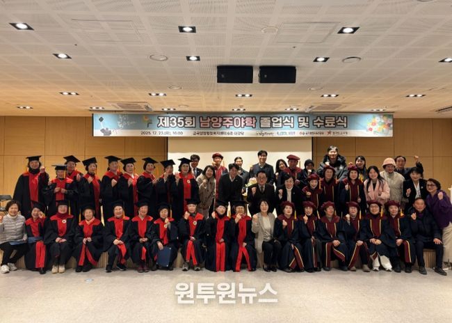 남양주시, ‘제35회 남양주야학 졸업식’ 개최
