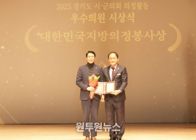 포천시의회 임종훈 의장, ‘대한민국지방의정봉사상’ 수상 영예