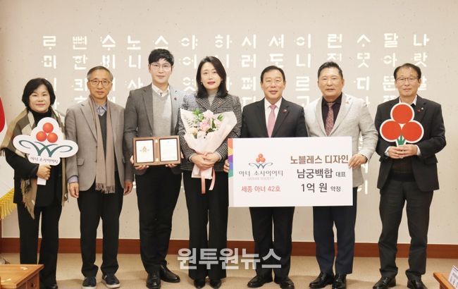 남궁백합 노블레스디자인 대표(좌측 네 번째)가 세종 아너 소사이어티 42호 회원에 가입했다. 사진은 남궁백합 대표와 류원창 배우자(좌측 세 번째) 그리고 최민호 시장(우측 세 번째)과 박상혁 회장(우측 두 번째)이 참석자들과 아너 소사이어티 가입 후 기념사진을 촬영하고 있다.