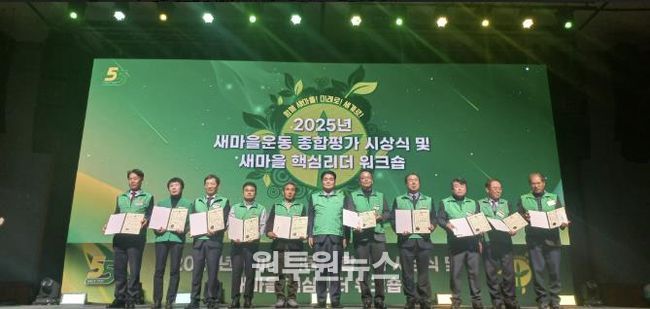새마을운동 남해군지회, 경남 시군종합평가 군부 1위