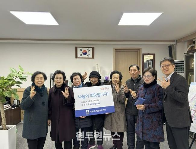 수원시 권선구 세류3동 유천경로당 김길자 회장, 성금 20만원 전달