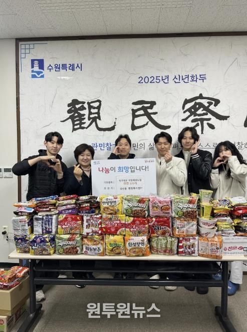 수원특례시 권선구 곡선동 국가대표 곡정태권도, 취약계층 위해 라면 370개 후원