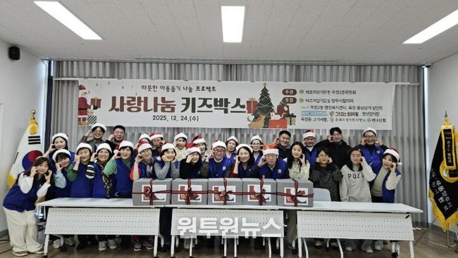 바르게살기운동 양주시 옥정2동위원회, 성탄절 사랑나눔 키즈박스 행사 개최