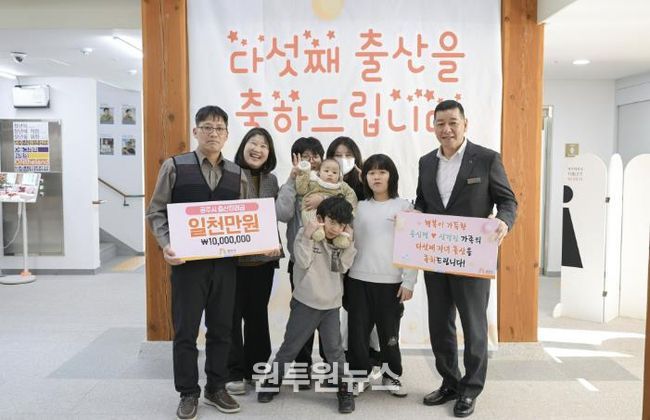 공주시, 다섯째 출산 가정 축하 이벤트 마련