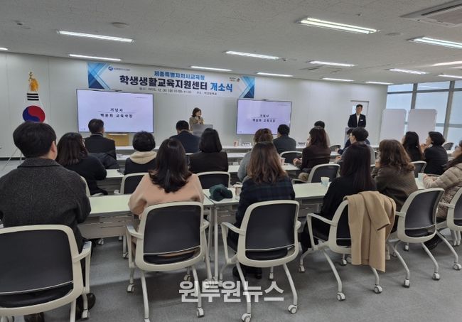 세종교육청, 학생생활교육지원센터 개소식 성료