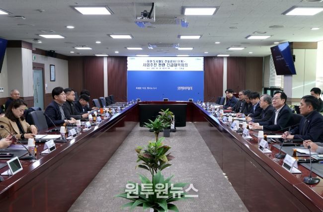 동탄도시철도 긴급 회의