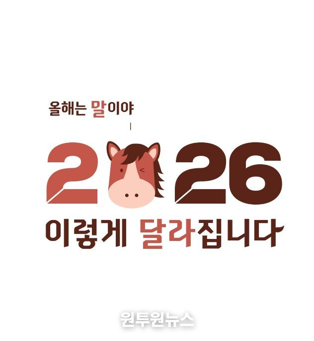 2026년 새롭게 달라지는 제도와 정책