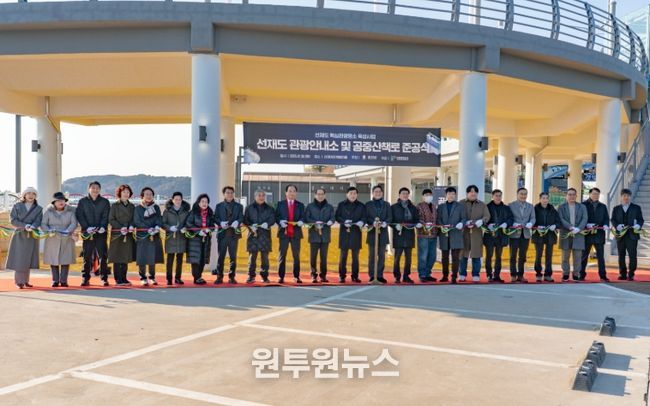 옹진군·인천관광공사, 선재도 관광안내소·공중산책로 준공
