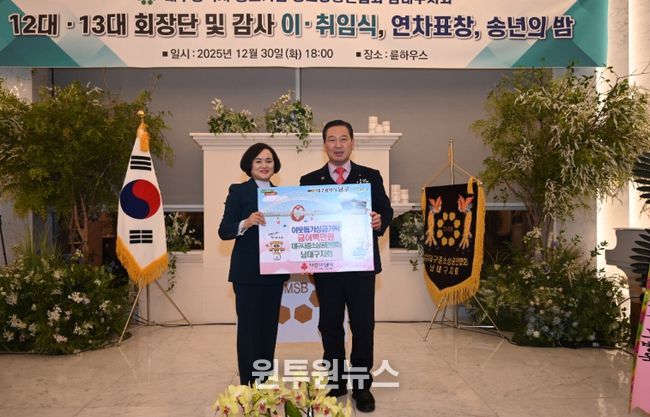 대구시중소상공인협회 남대구지회, 대구 남구에 이웃돕기 성금 200만원 전달