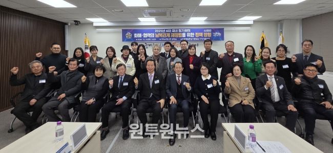 민주평통 구리시협의회, 2025년 4분기 정기 회의 개최