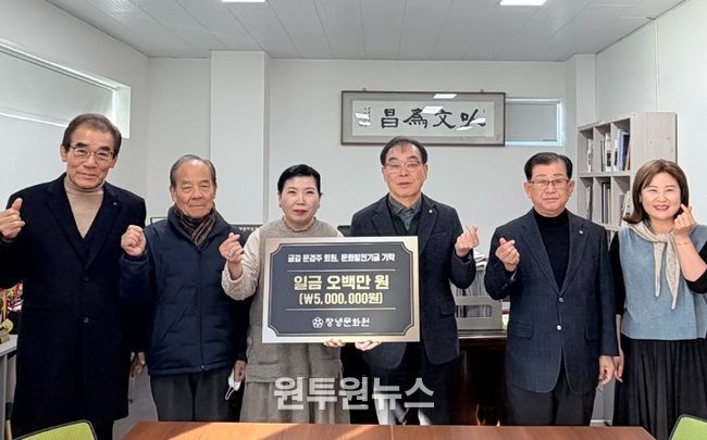 창녕문화원에서 문화발전기금 기탁 모습