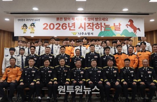 나주소방서, 2026년 시무식 개최, 지역 안전을 위한 새 출발 다짐