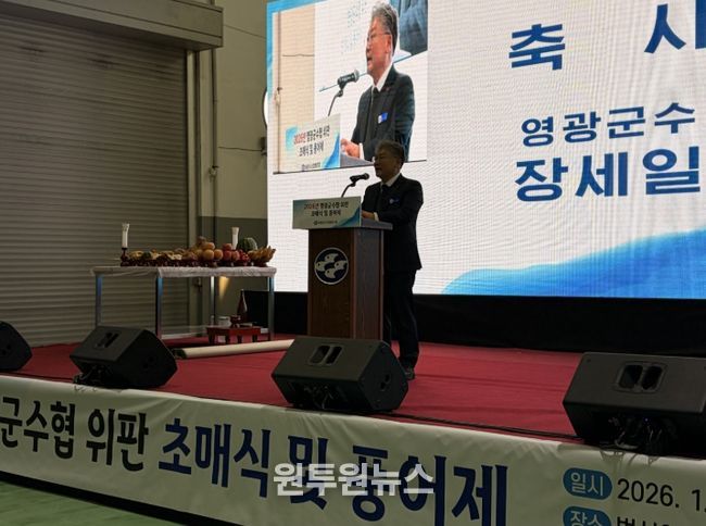 병오년 새해, 영광군수 수협 위판장 찾아 어업인 격려