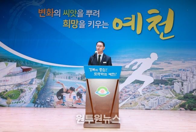 예천군, 제30대 부군수에 박창배 부군수 취임