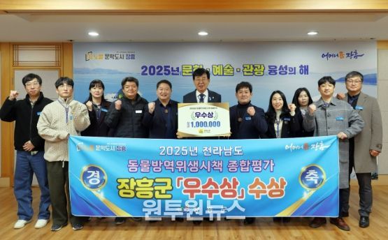 장흥군, 동물방역위생시책 종합평가´우수상´수상