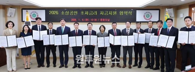 13개 은행-대전신용보증재단과 6천억 원 규모 업무 협약