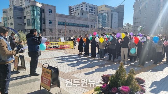 부산 남구 공무원 중식선전전