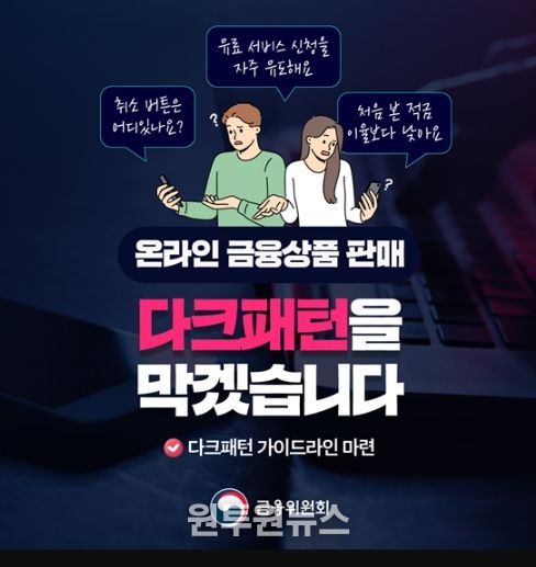 금융위원회