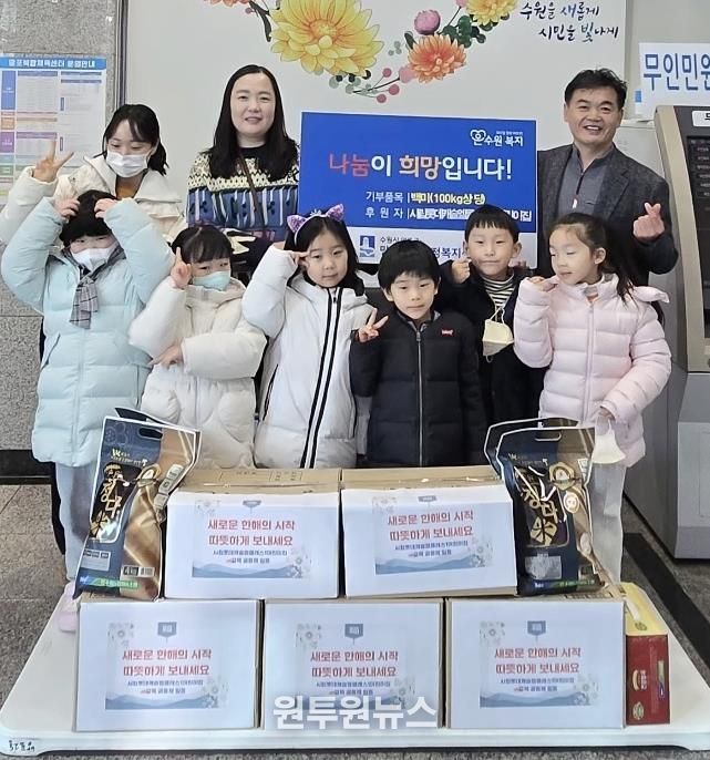 수원시 영통구 망포2동 시립롯데캐슬엘클래스1어린이집, 아이들의 마음 모아 쌀 100kg 이웃돕기 나눔 실천