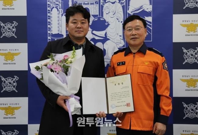 서산소방서, 화재예방 유공자 표창 수여식 가져