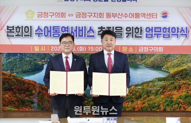 수어통역서비스 업무협약식